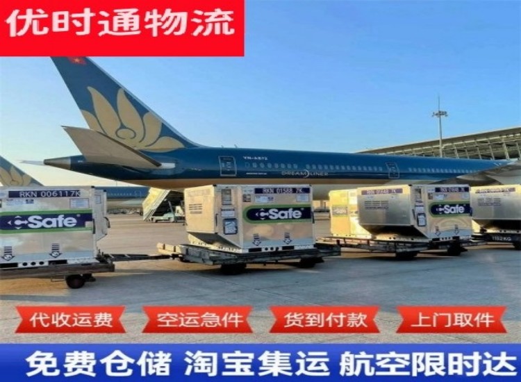 夷陵到北京物流专线-夷陵到北京空运公司